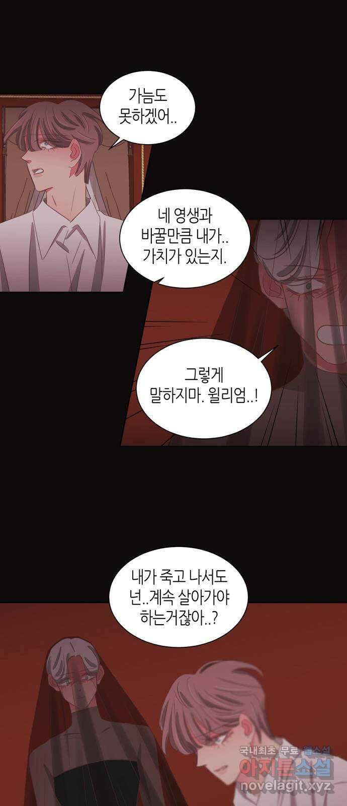 온실 속 화초 시즌2 58화 11