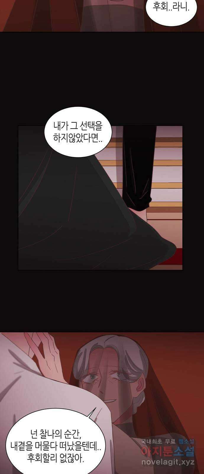 온실 속 화초 시즌2 58화 13