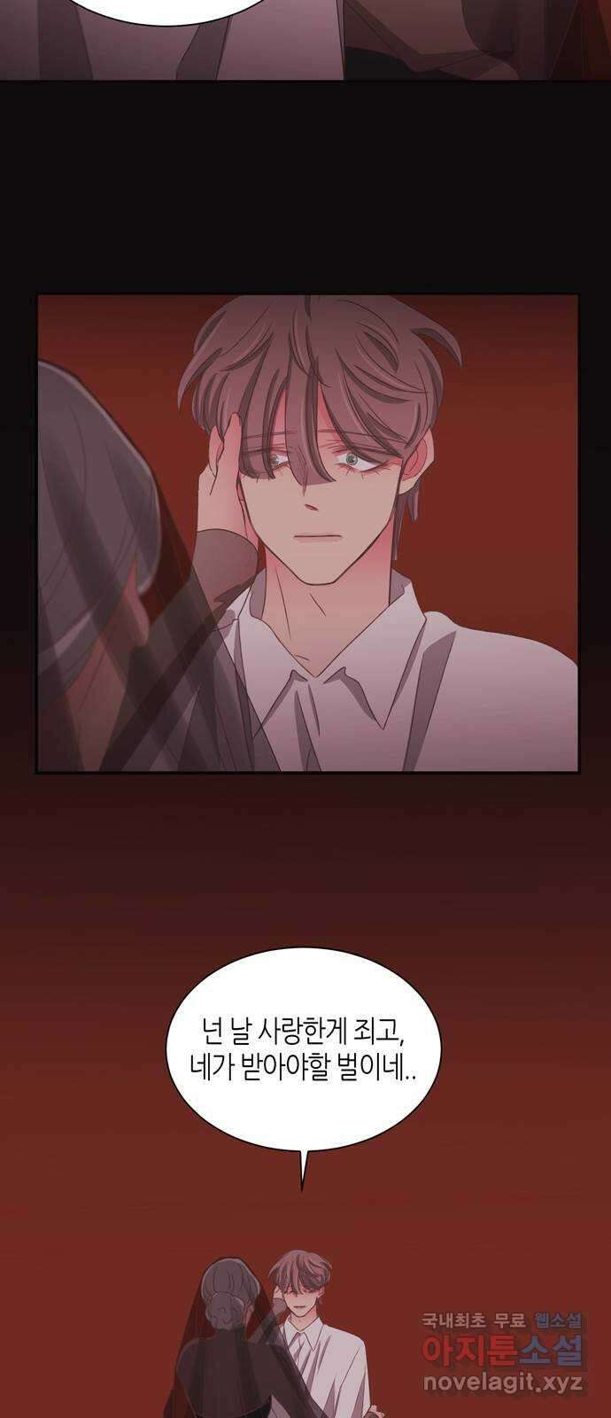 온실 속 화초 시즌2 58화 14