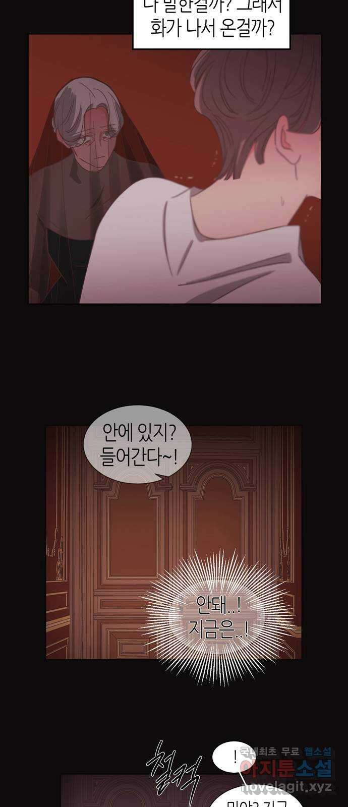 온실 속 화초 시즌2 58화 17