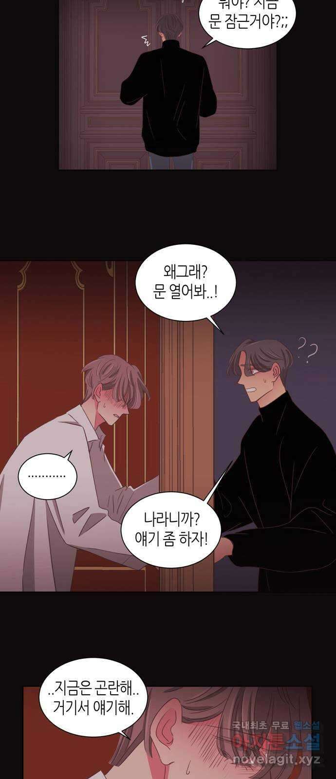 온실 속 화초 시즌2 58화 18