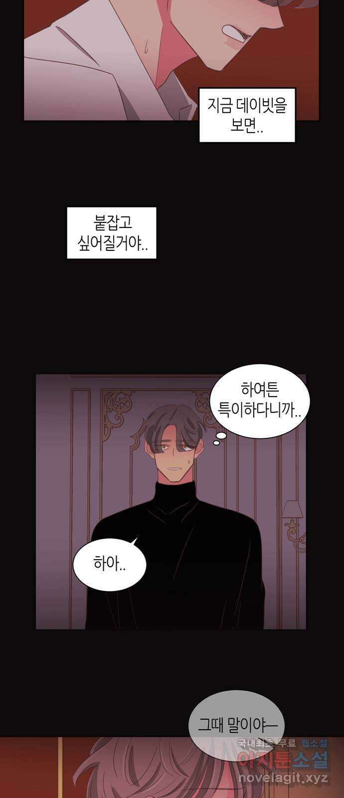 온실 속 화초 시즌2 58화 19