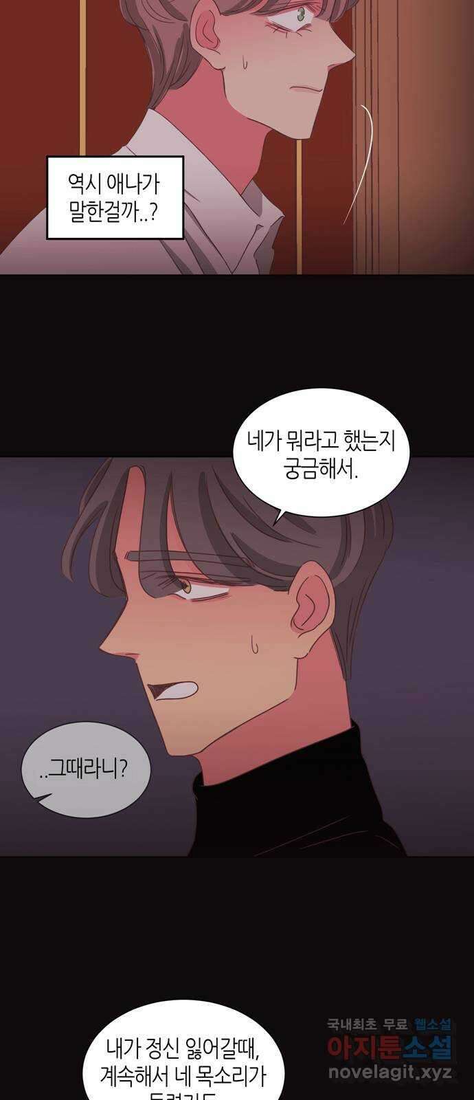 온실 속 화초 시즌2 58화 20