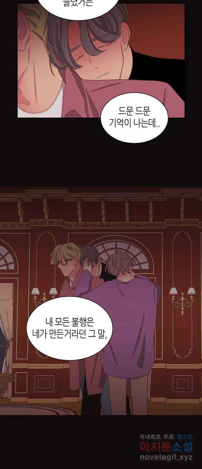 온실 속 화초 시즌2 58화 21