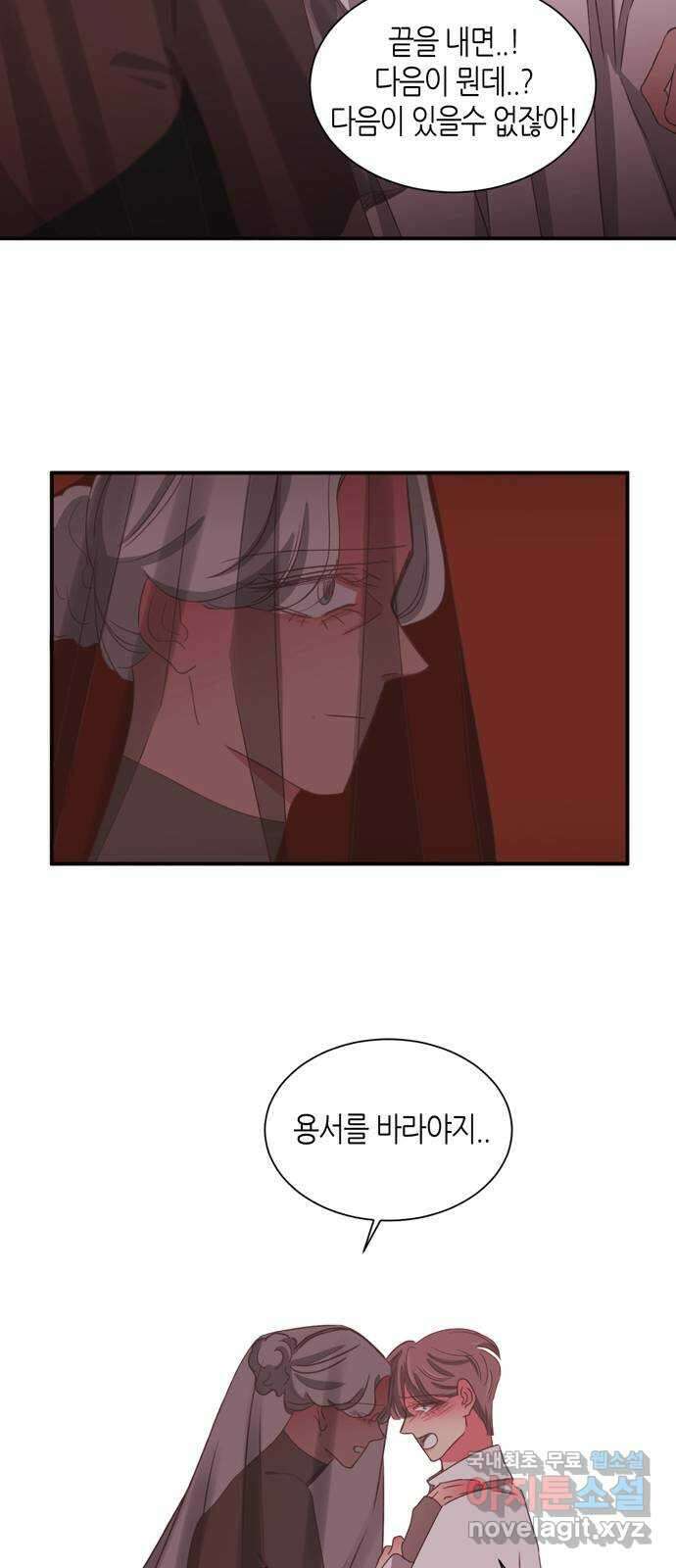 온실 속 화초 시즌2 58화 26