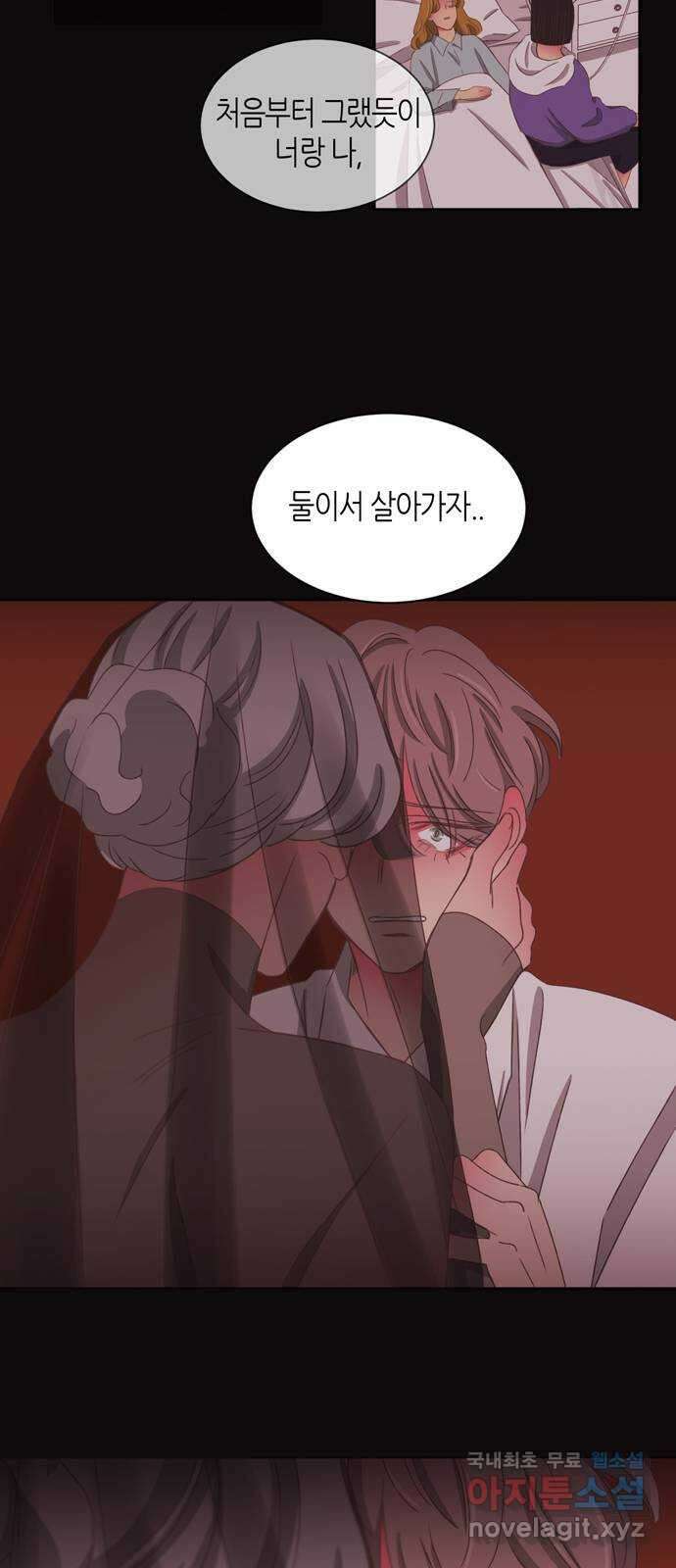 온실 속 화초 시즌2 58화 29
