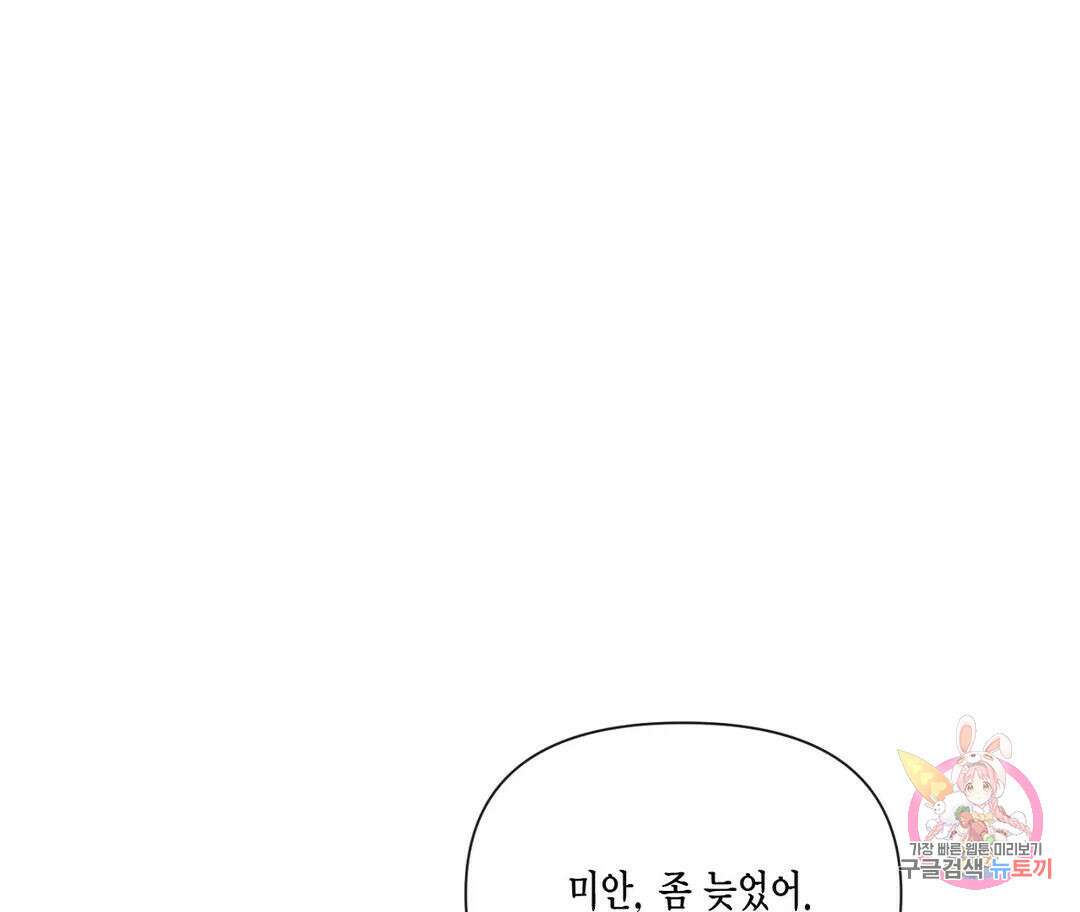 매리제인 28화 1