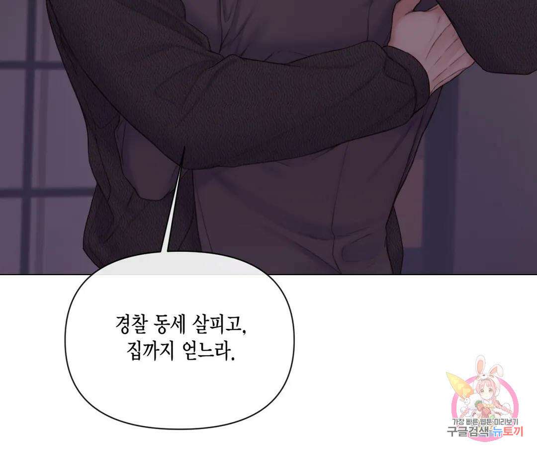 매리제인 28화 3
