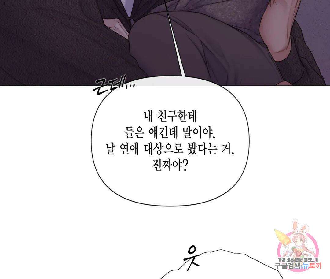 매리제인 28화 5