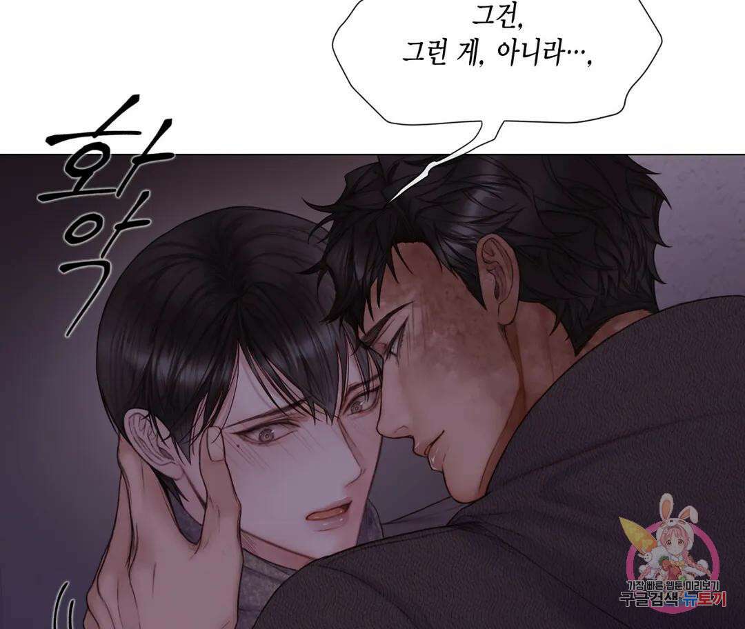 매리제인 28화 6