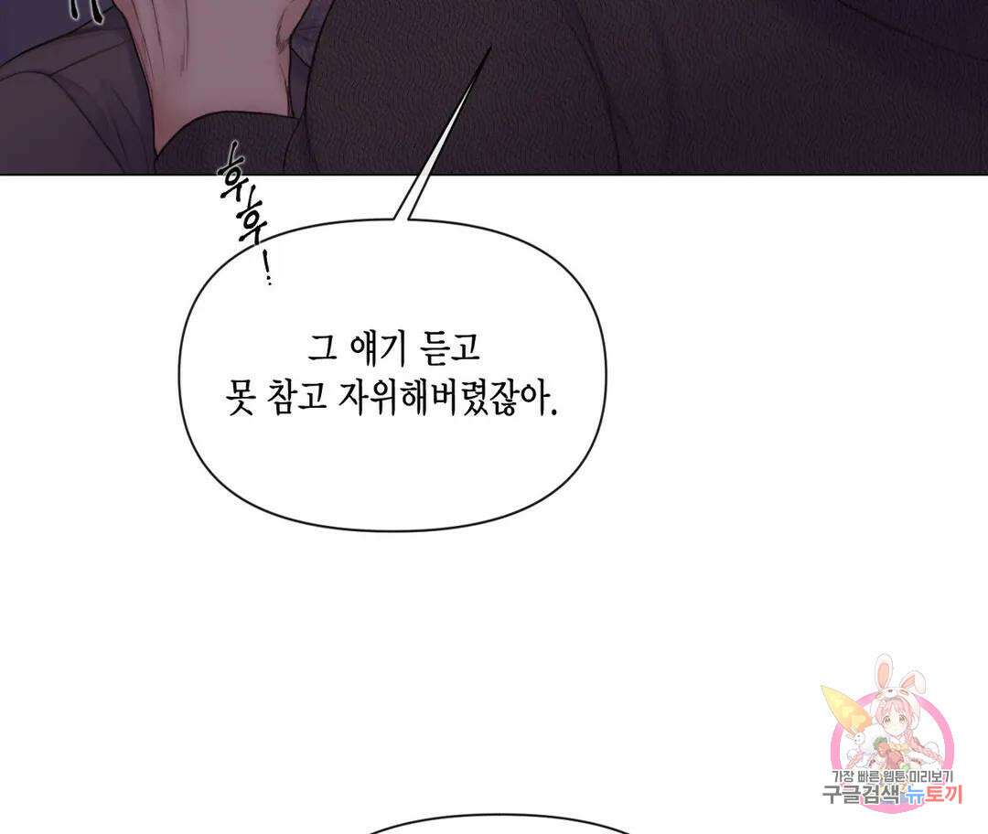 매리제인 28화 7