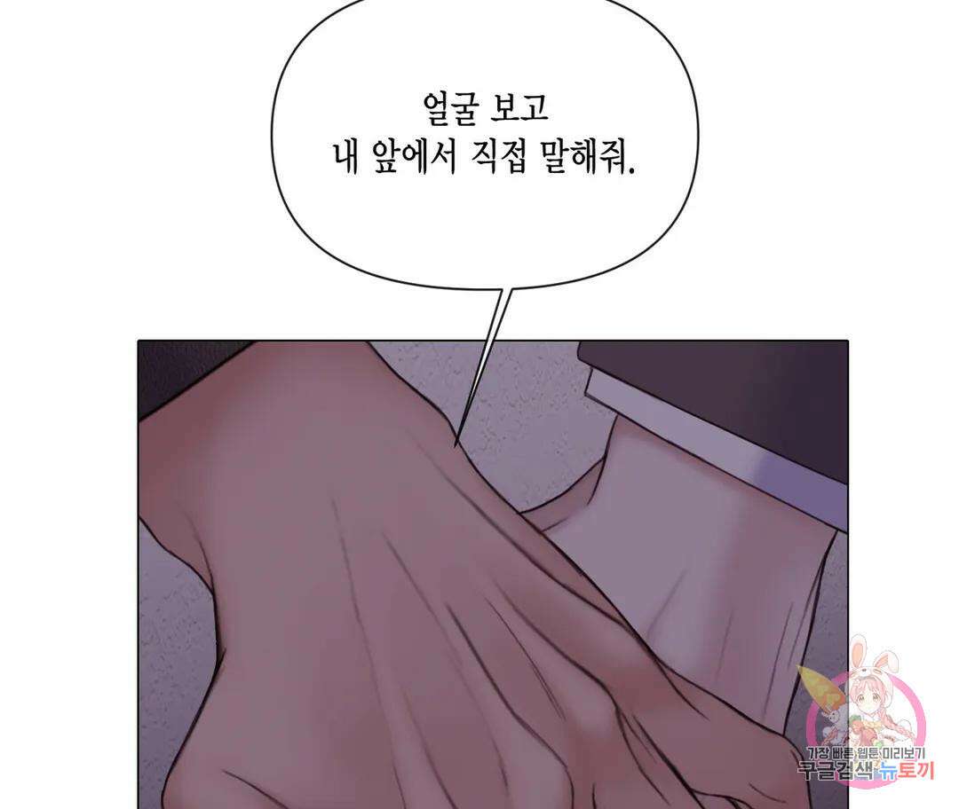 매리제인 28화 8