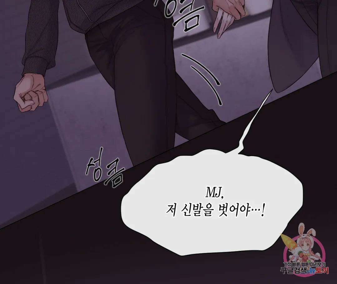 매리제인 28화 11