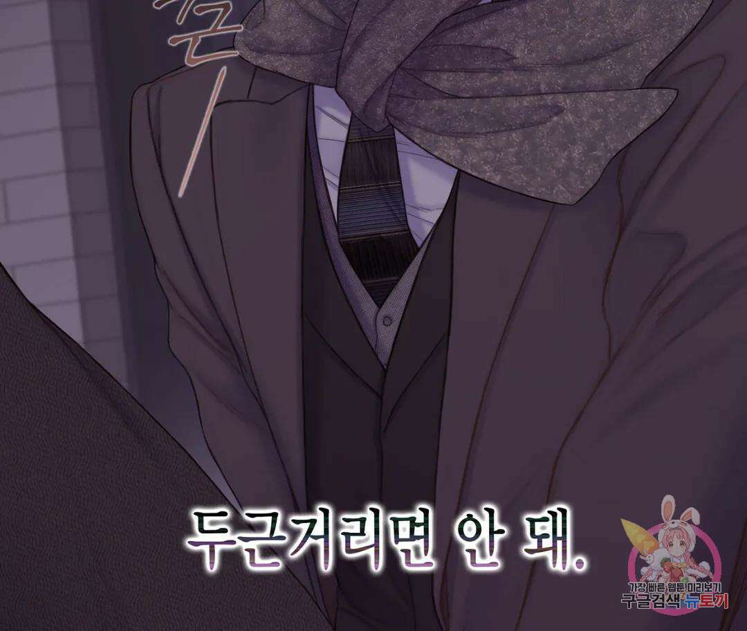 매리제인 28화 13