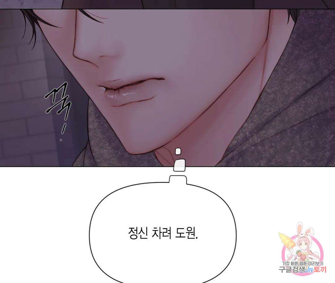 매리제인 28화 15
