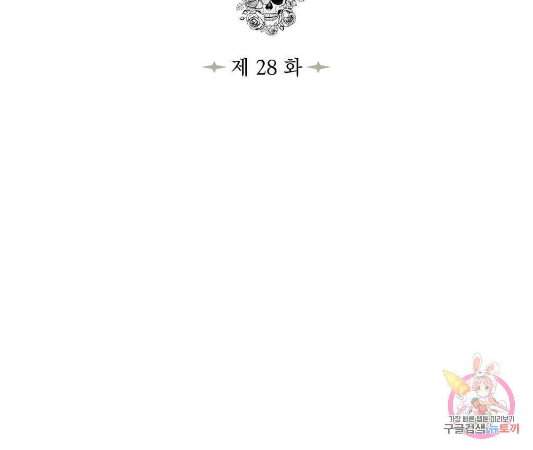 매리제인 28화 18