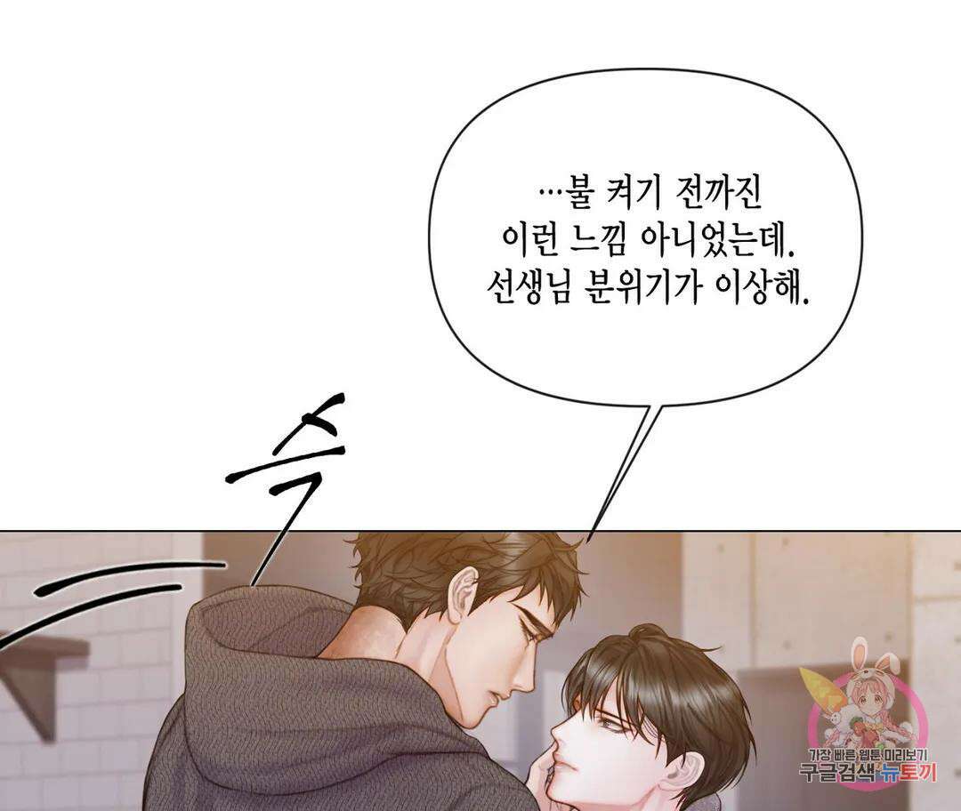 매리제인 28화 27