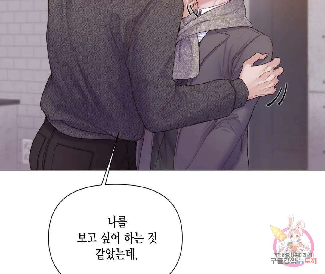 매리제인 28화 28