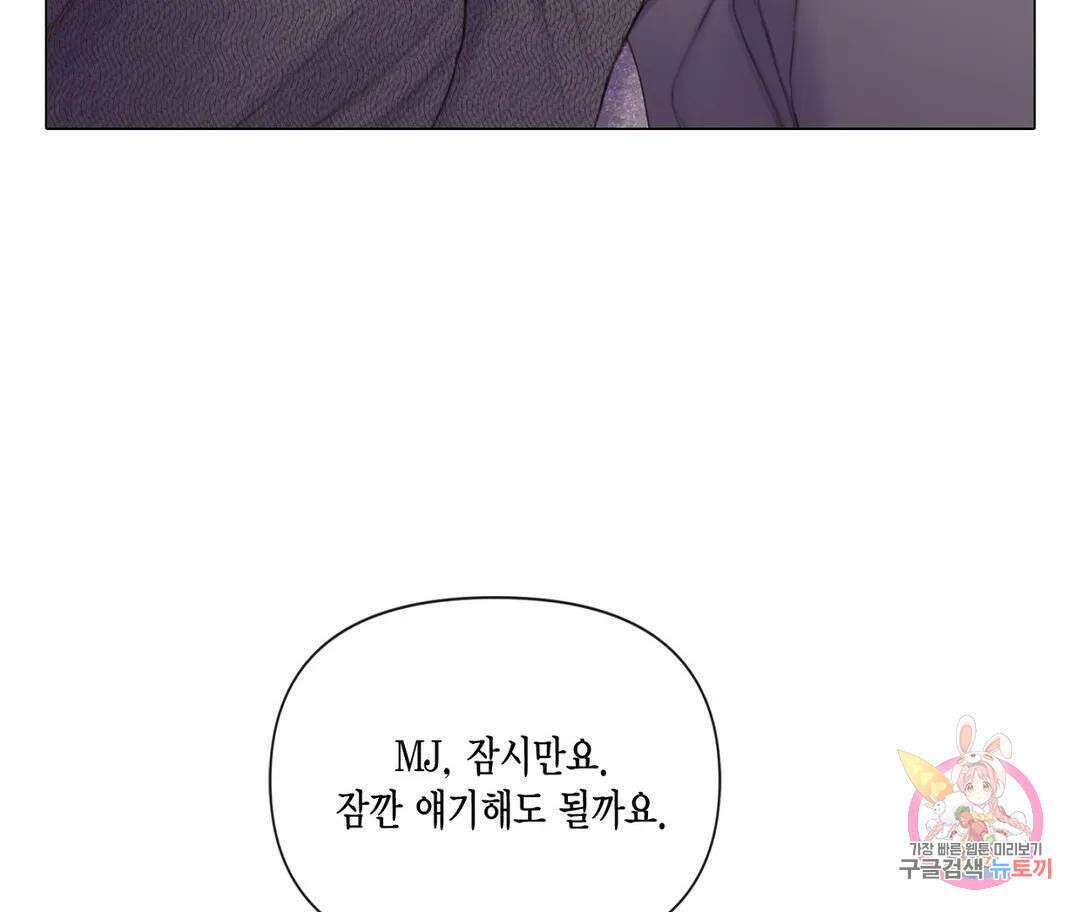 매리제인 28화 31