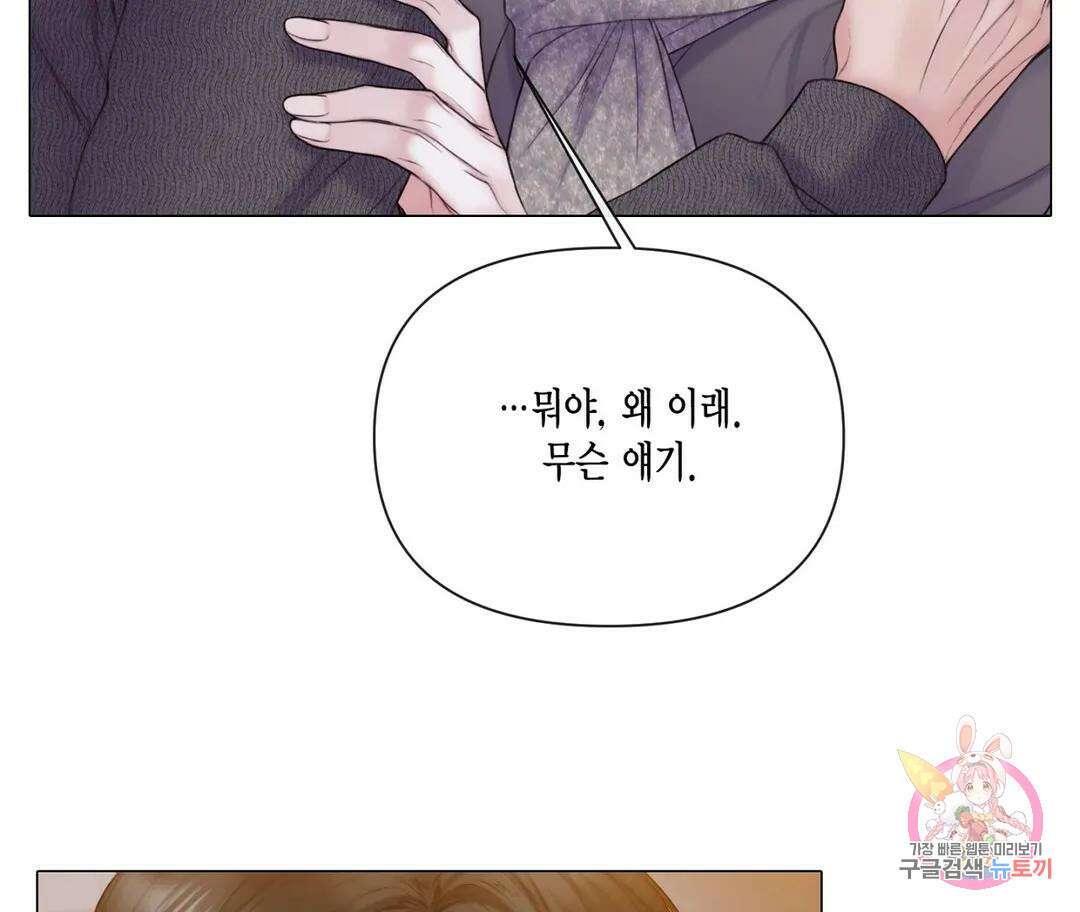매리제인 28화 33