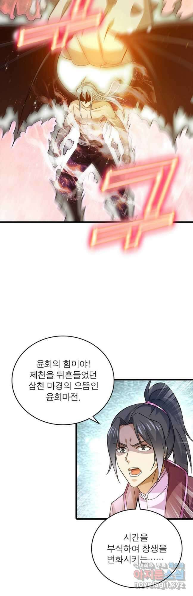 용의 계승자 214화 6