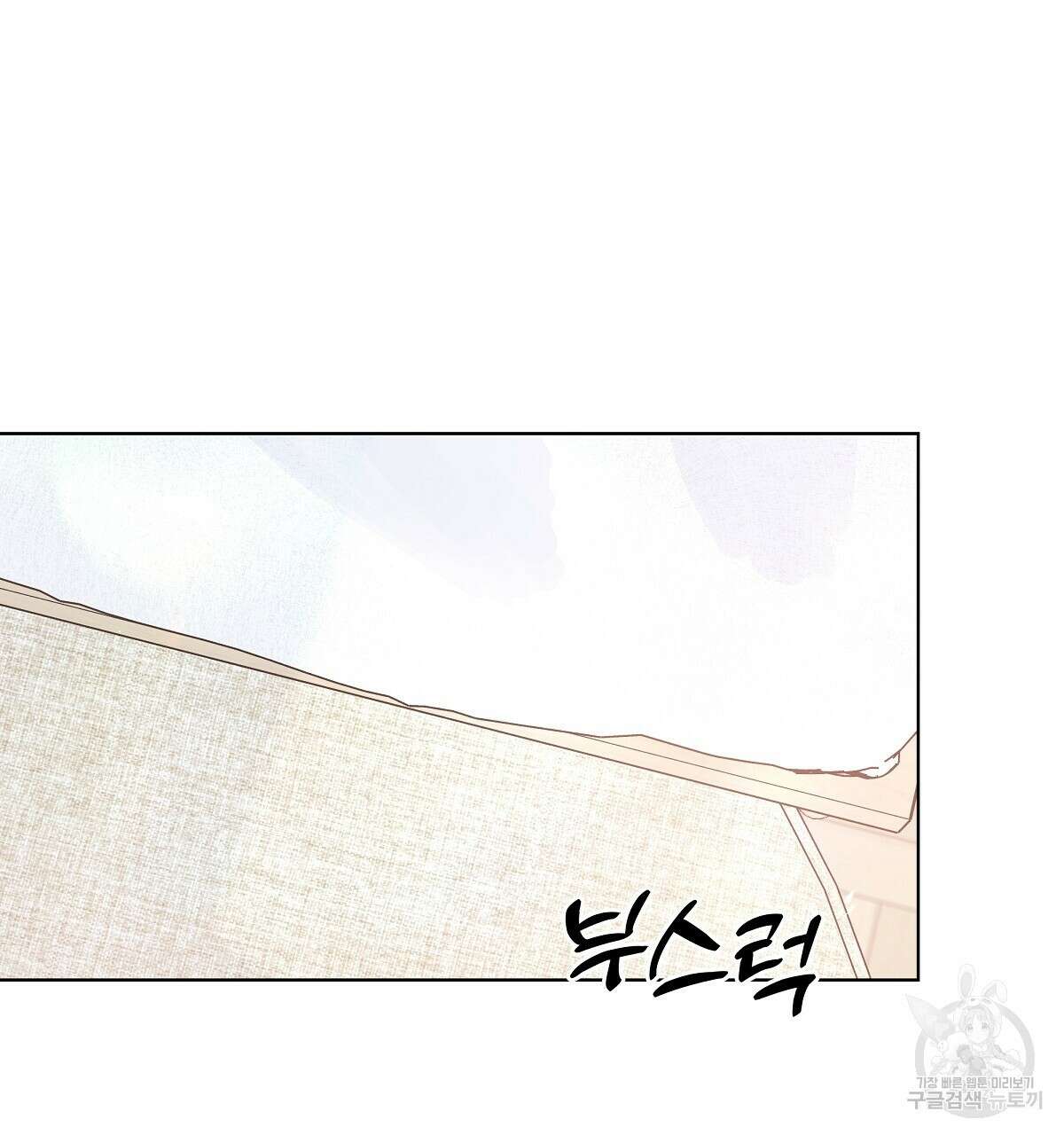네버마인드달링 35화 3