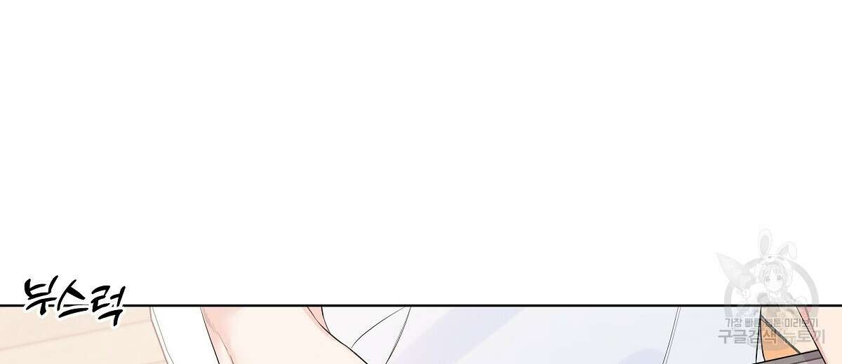 네버마인드달링 35화 4