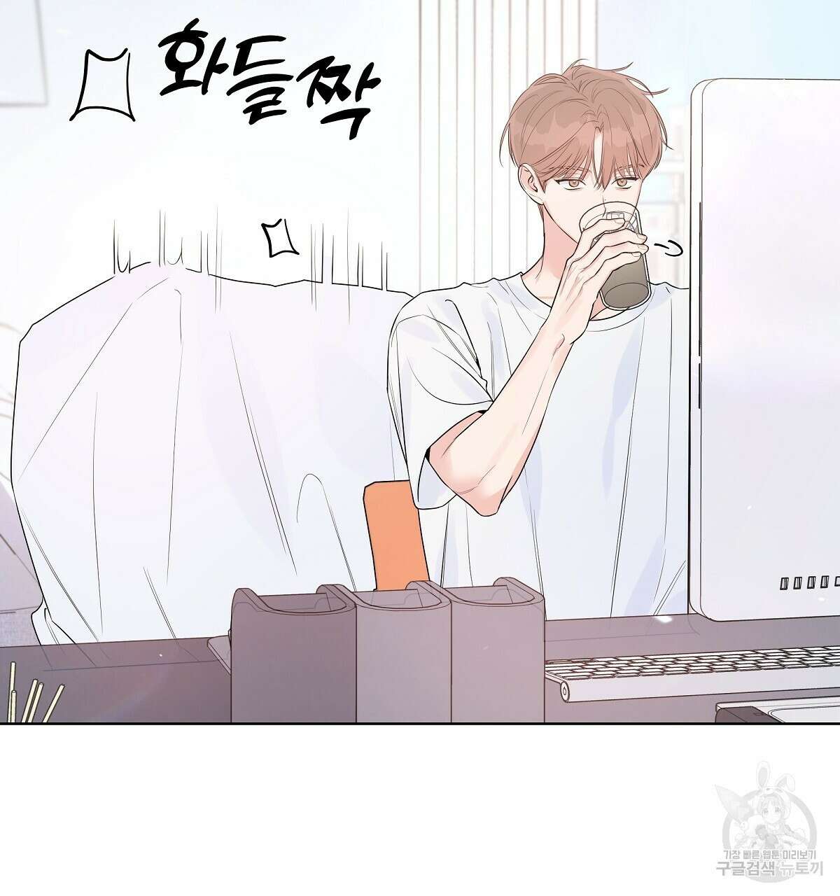 네버마인드달링 35화 7