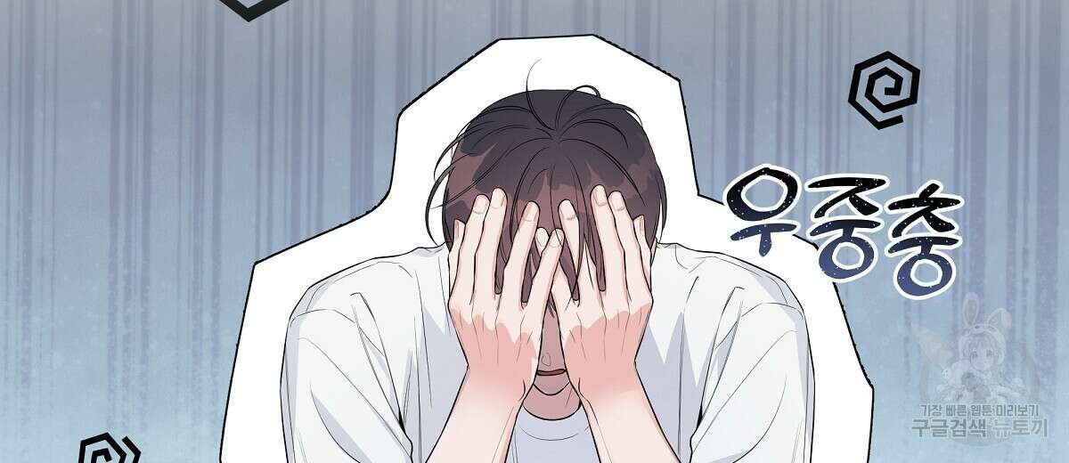 네버마인드달링 35화 10