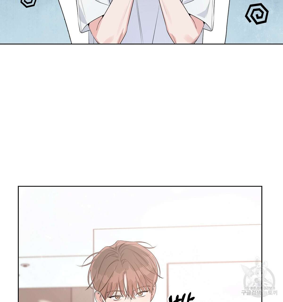 네버마인드달링 35화 11