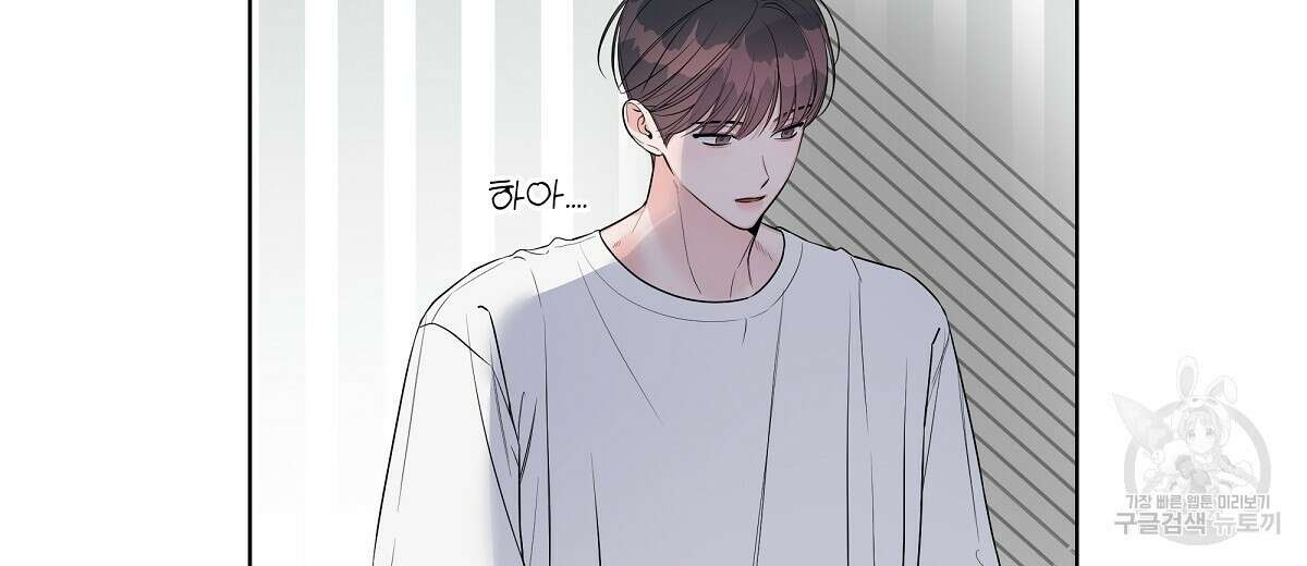 네버마인드달링 35화 14