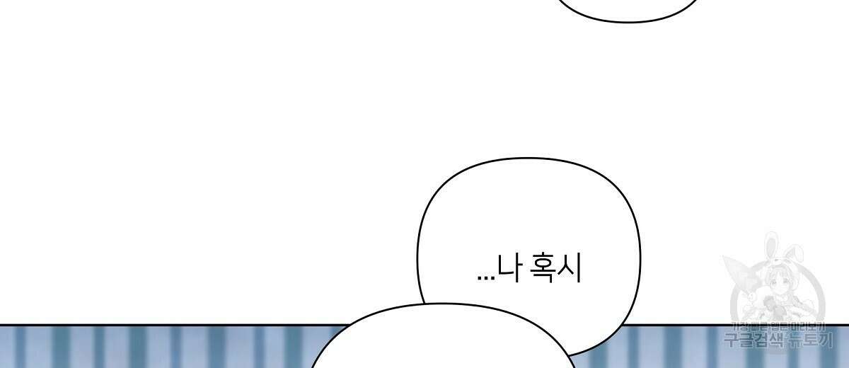 네버마인드달링 35화 18