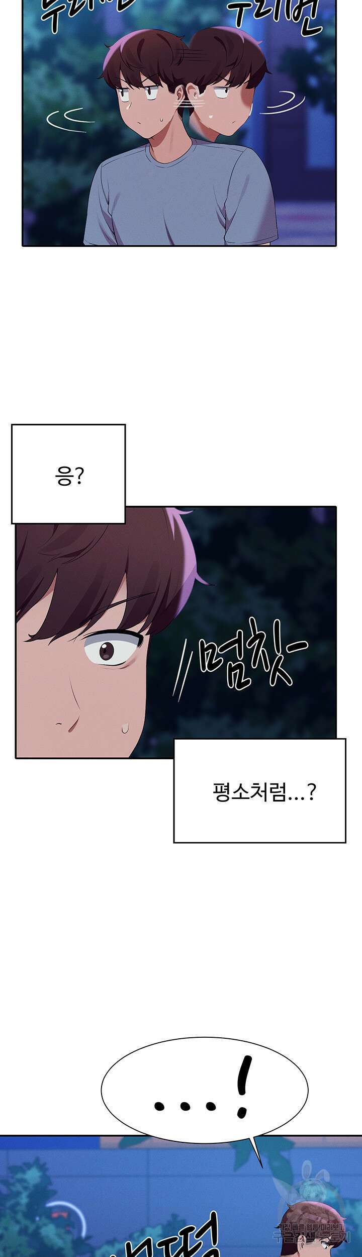 공대엔 여신이 없다? 71화 7