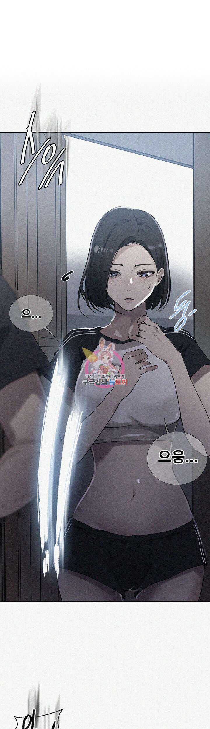 비밀수업 168화 1