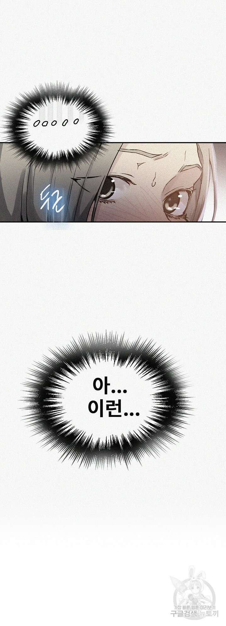 비밀수업 168화 3