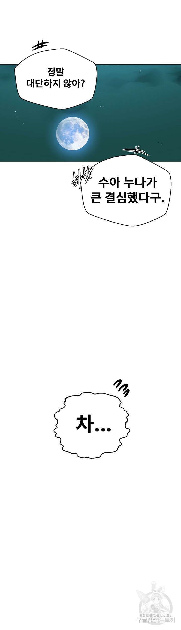 비밀수업 168화 5