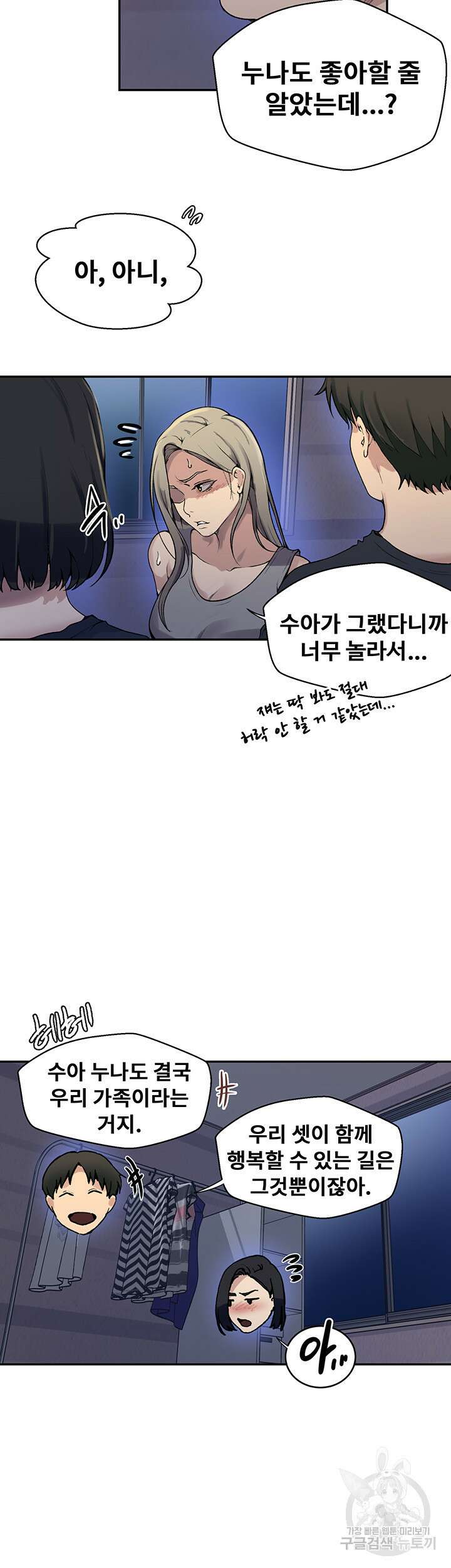 비밀수업 168화 7