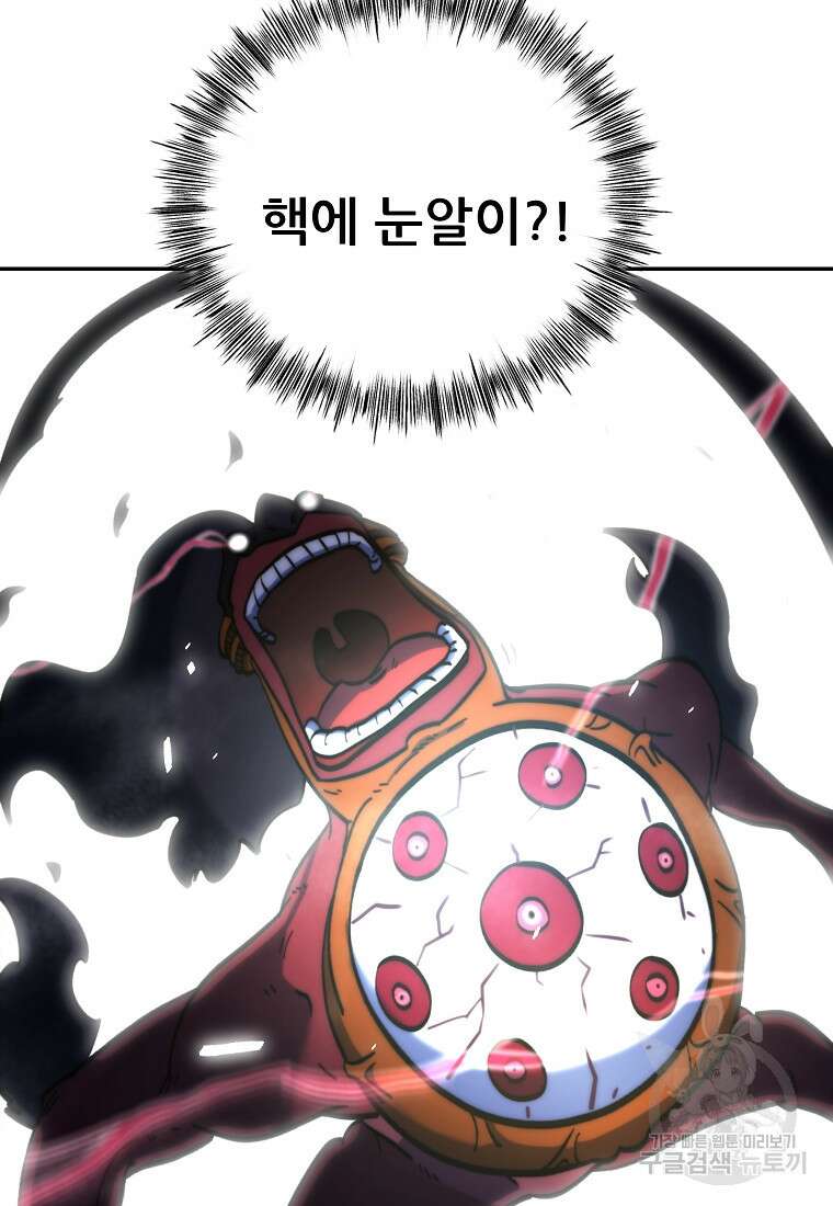 피셔맨 24화 4