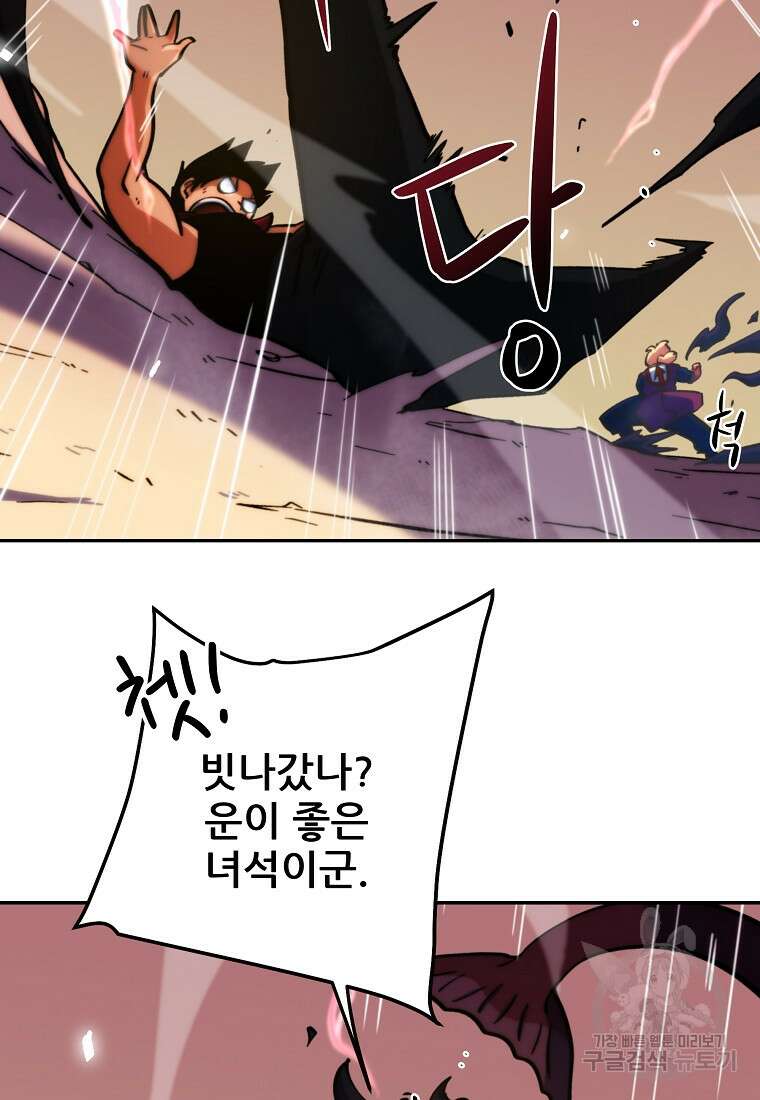 피셔맨 24화 6