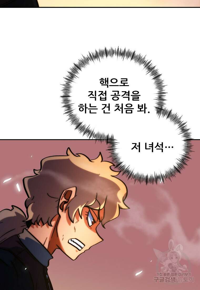 피셔맨 24화 9