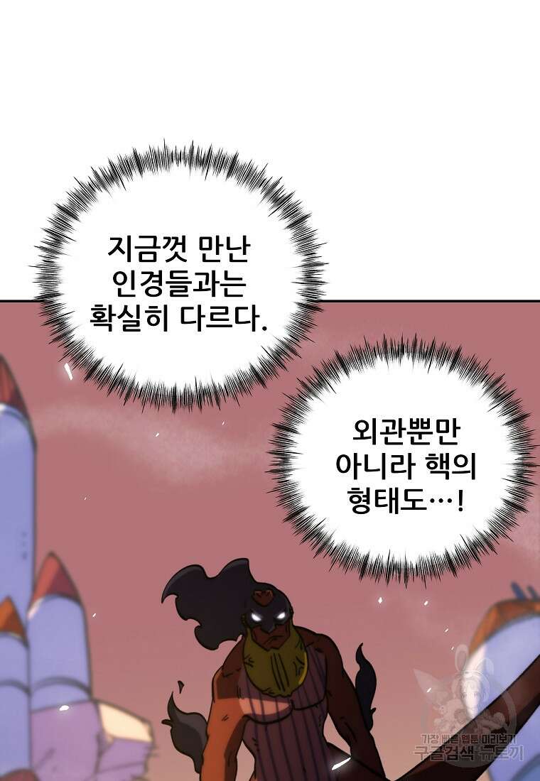 피셔맨 24화 11