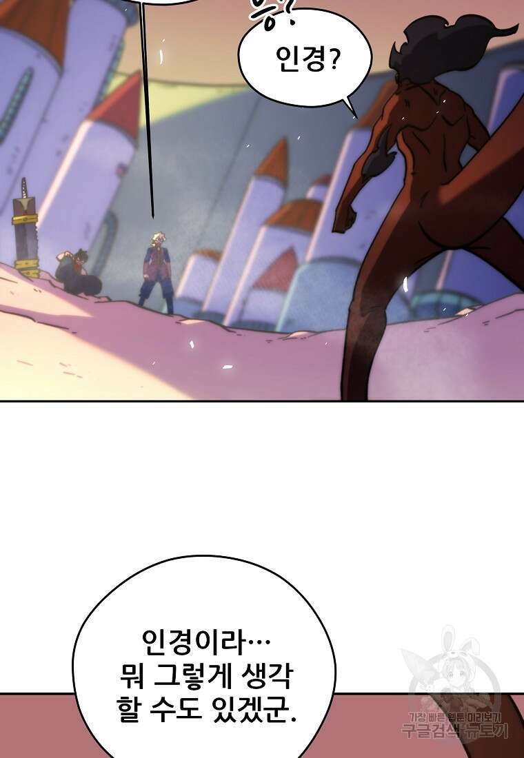 피셔맨 24화 13
