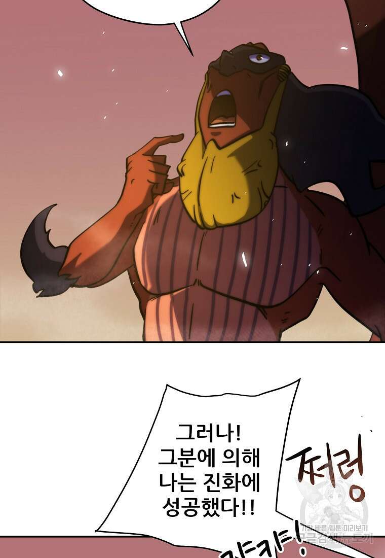 피셔맨 24화 14