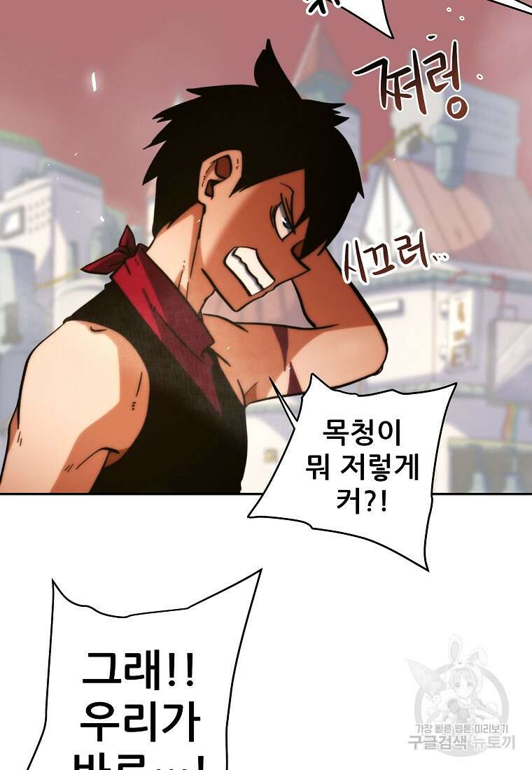 피셔맨 24화 15