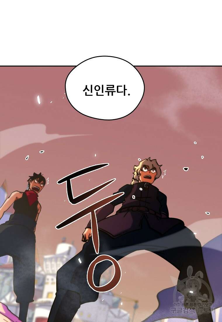 피셔맨 24화 17