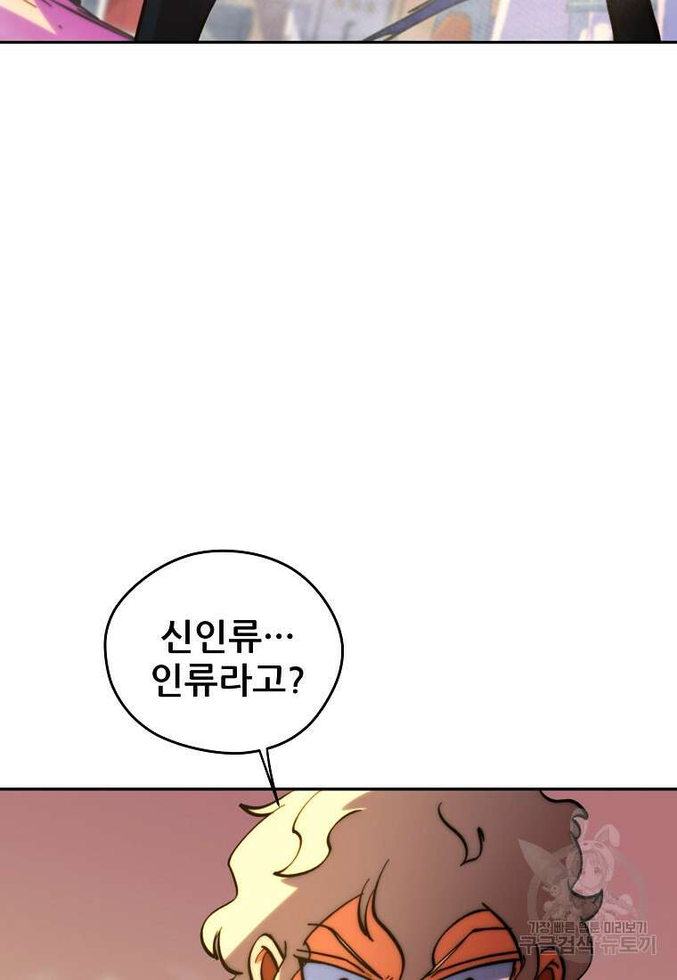 피셔맨 24화 18