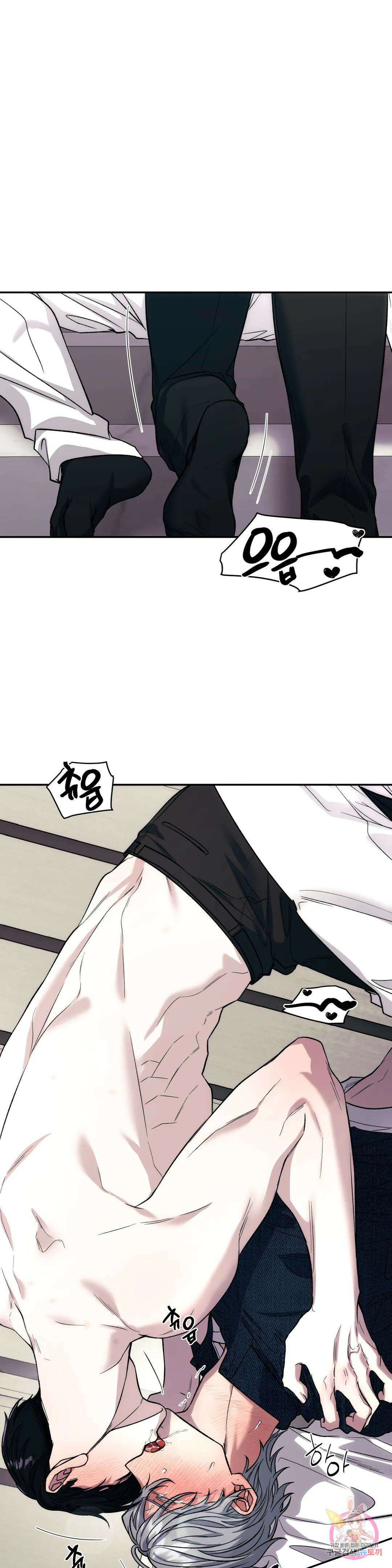 페로몬 포비아 50화 1