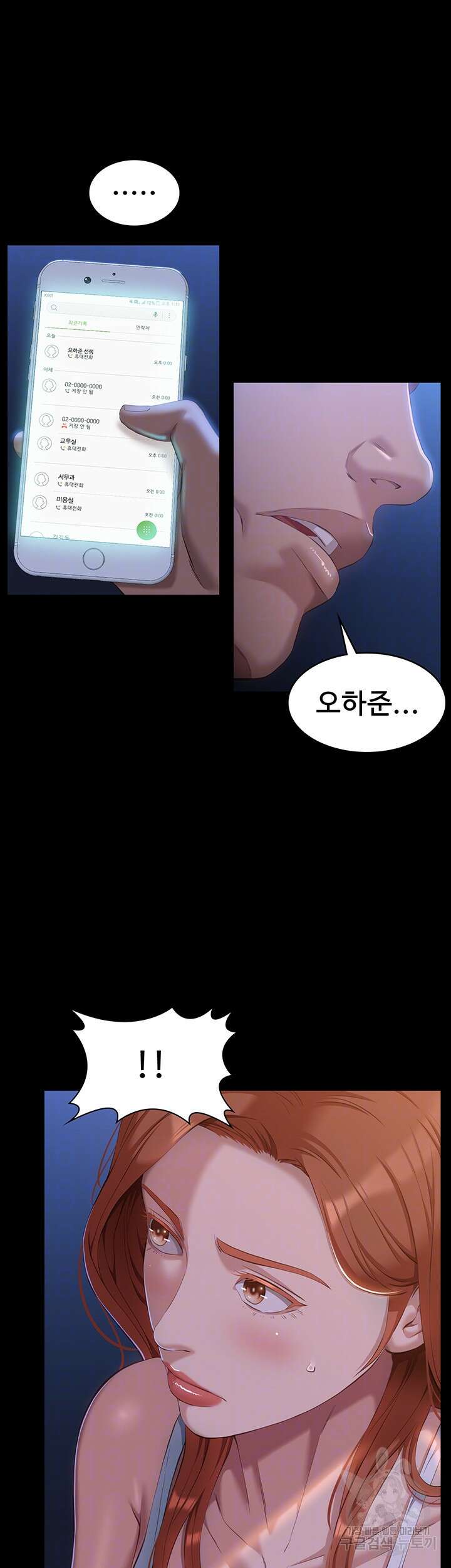 이력서 41화 4