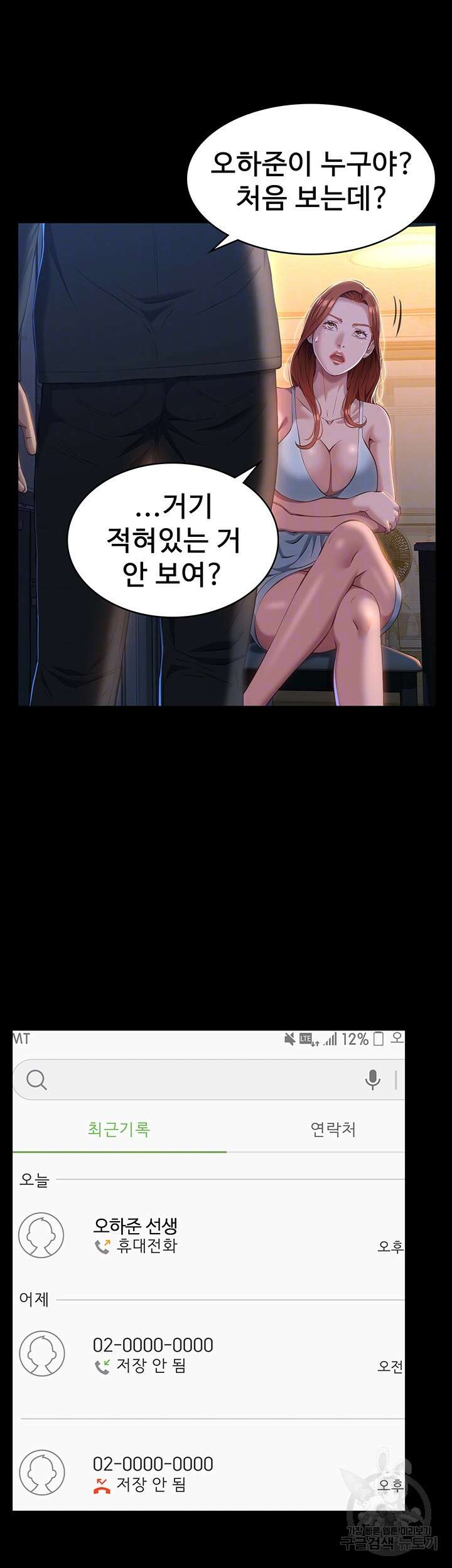 이력서 41화 6