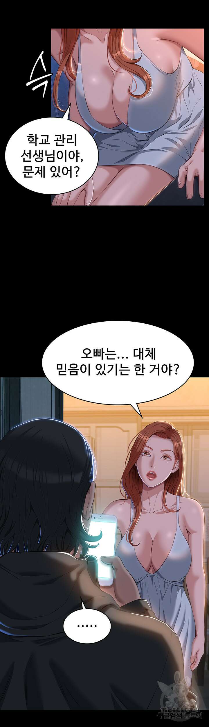 이력서 41화 7